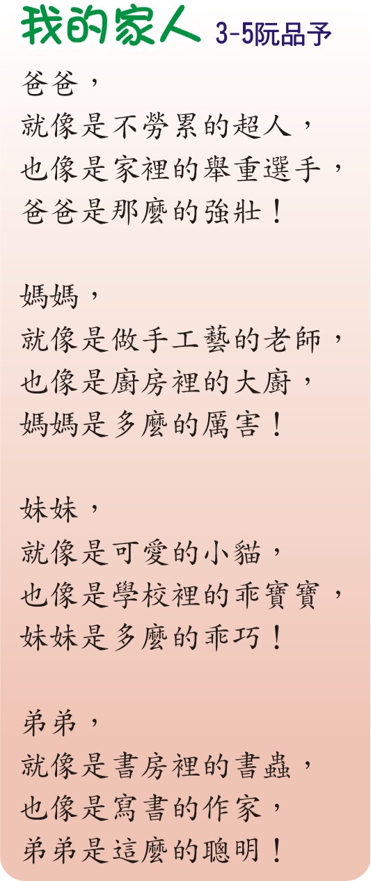 《我的家人》 ，開新視窗